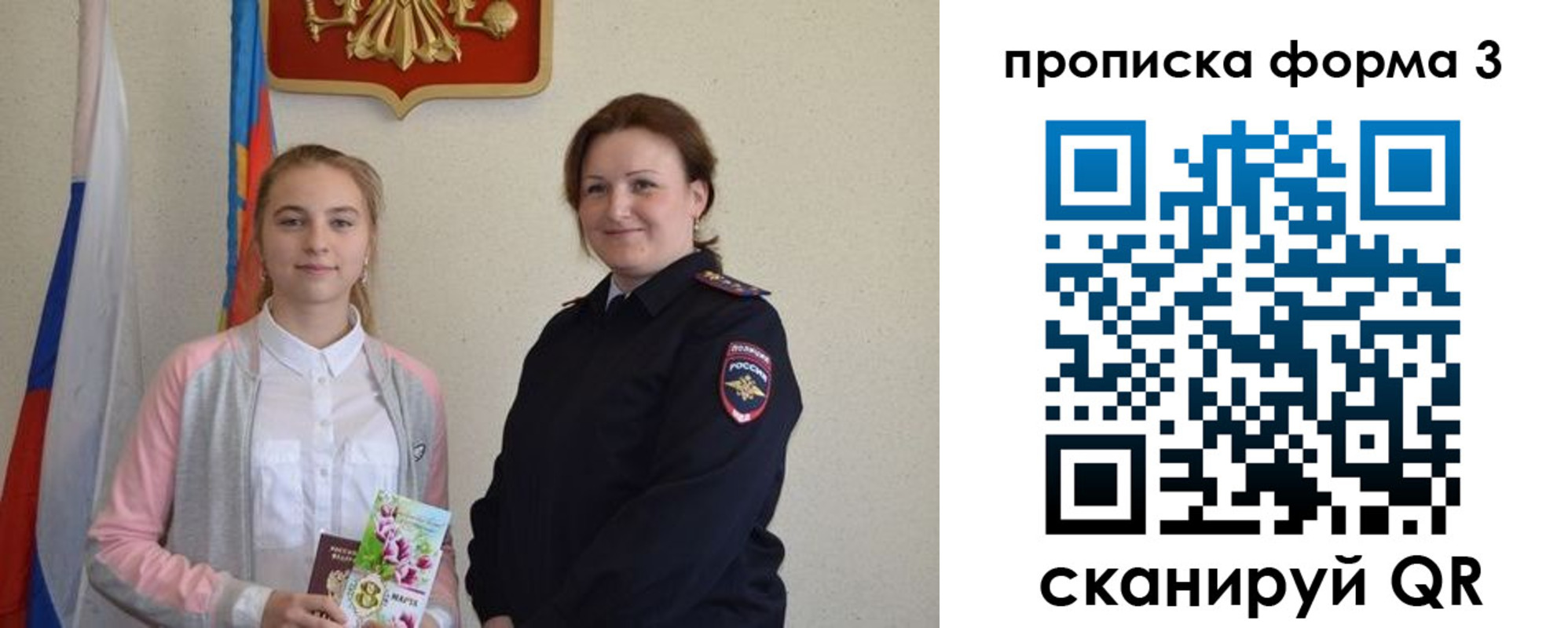 прописка от собственника в Богдановиче