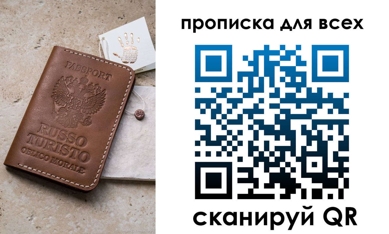 временная регистрация купить в Богдановиче